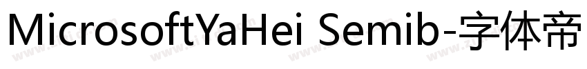 MicrosoftYaHei Semib字体转换